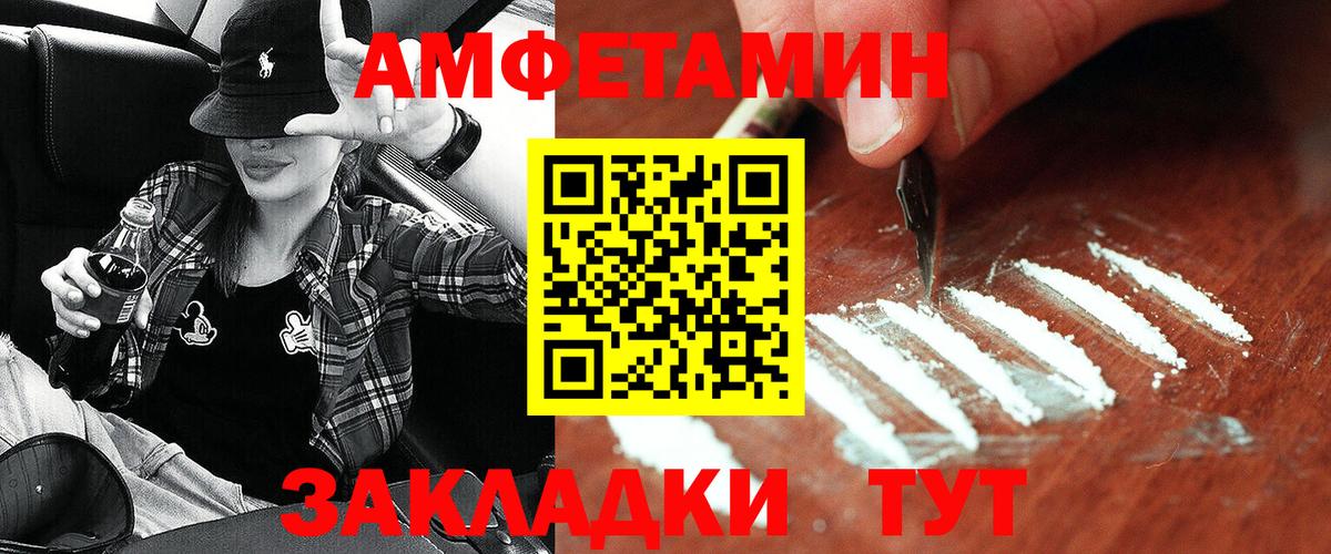 Амфетамин 98% Кинешма