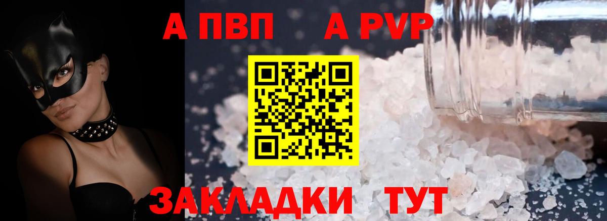 А ПВП мука Кинешма
