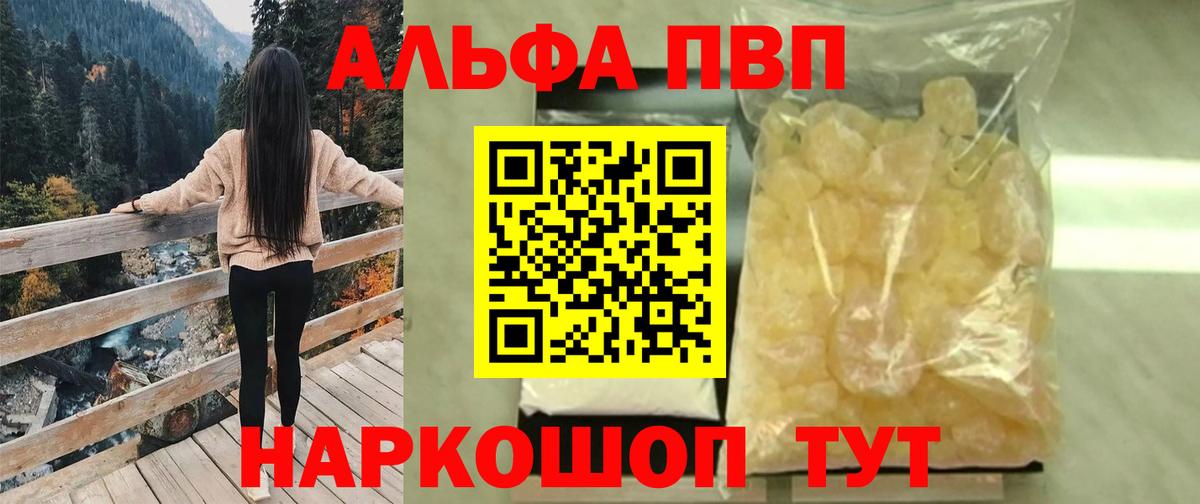 Alpha PVP  APVP кристаллы  Alpha PVP Соль  Вход с VPN  Кинешма  Alpha PVP крисы CK 