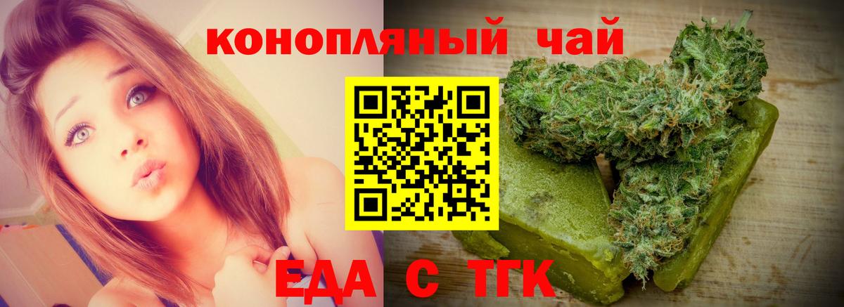 Canna-Cookies конопля Кинешма
