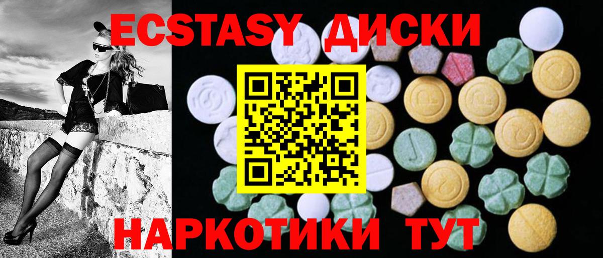 Ecstasy Philipp Plein  площадка Telegram  Вход с VPN  Кинешма  ЭКСТАЗИ 99% 