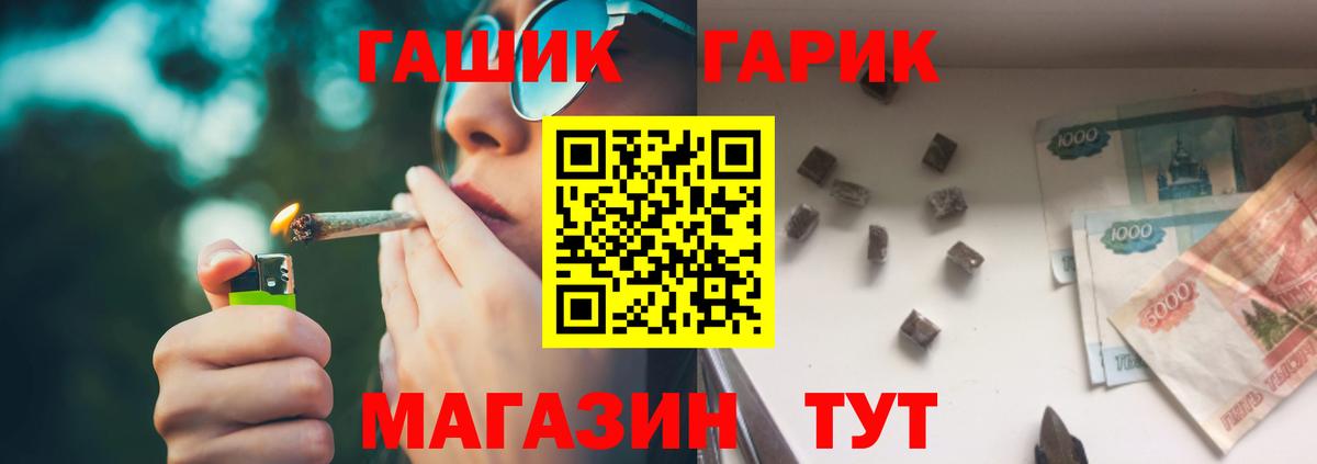 ГАШ 40% ТГК  Вход с VPN  Кинешма 