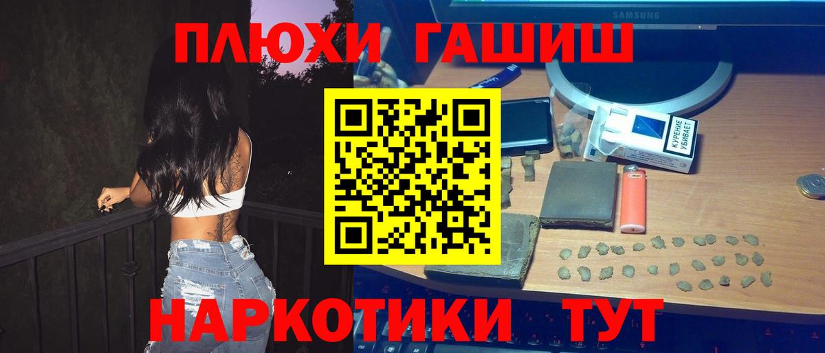 Гашиш гарик Кинешма