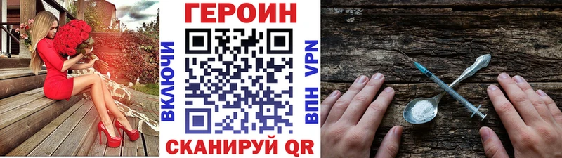 darknet телеграм  Кинешма  ГЕРОИН герыч 
