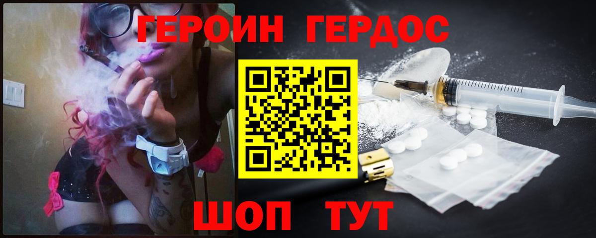 ГЕРОИН  Вход с VPN  Кинешма  ГЕРОИН VHQ 