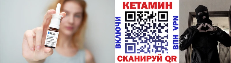 Кетамин VHQ Кинешма