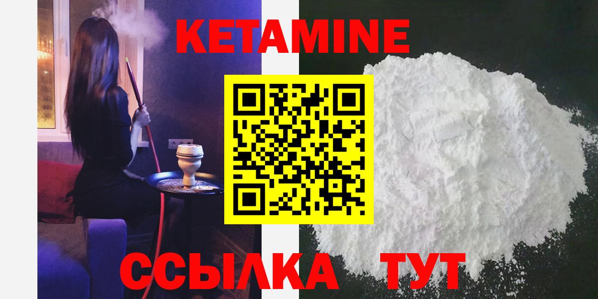 Кетамин VHQ  Вход с VPN  Кинешма  КЕТАМИН VHQ 