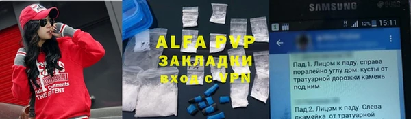 альфа пвп Абаза