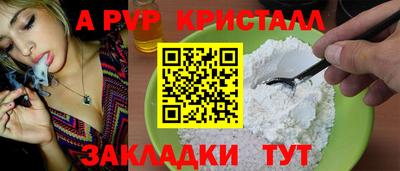 ALPHA-PVP Новозыбков