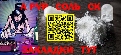 ALPHA-PVP Новозыбков