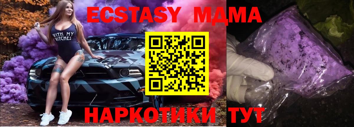MDMA Molly  MDMA молли  Кинешма  Вход с VPN 