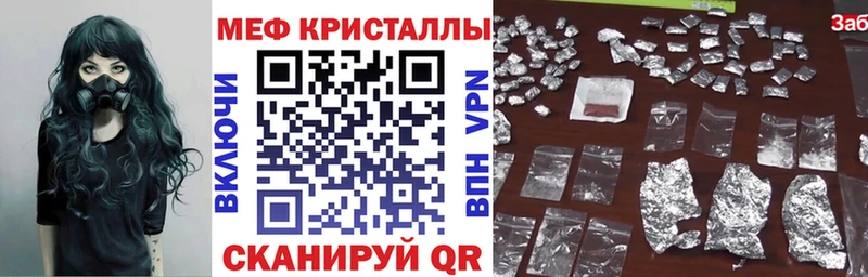 Меф мяу мяу мука Кинешма
