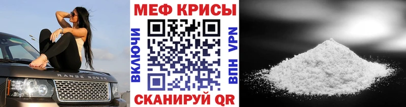 МЯУ-МЯУ mephedrone  где можно купить   сайты даркнета наркотические препараты  Кинешма 