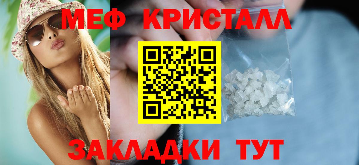 Меф мяу мяу  Меф  Кинешма  гидра зеркало  Вход с VPN  Меф мяу мяу  МЕФ 