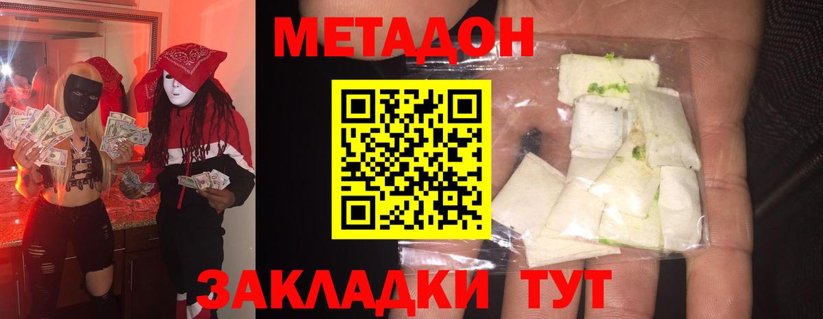МЕТАДОН VHQ  Метадон кристалл  Вход с VPN  Кинешма 