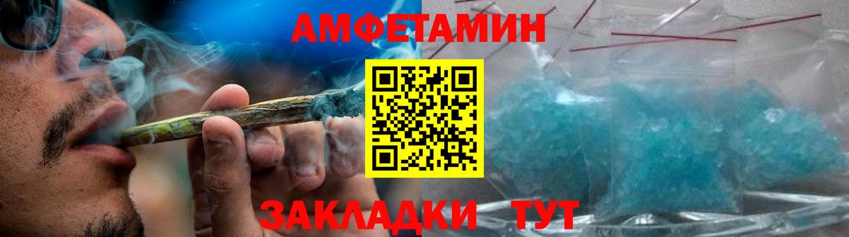 МЕТАМФЕТАМИН кристалл Кинешма
