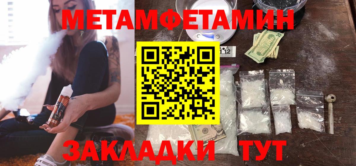 Первитин  Метамфетамин витя  Вход с VPN  Кинешма 