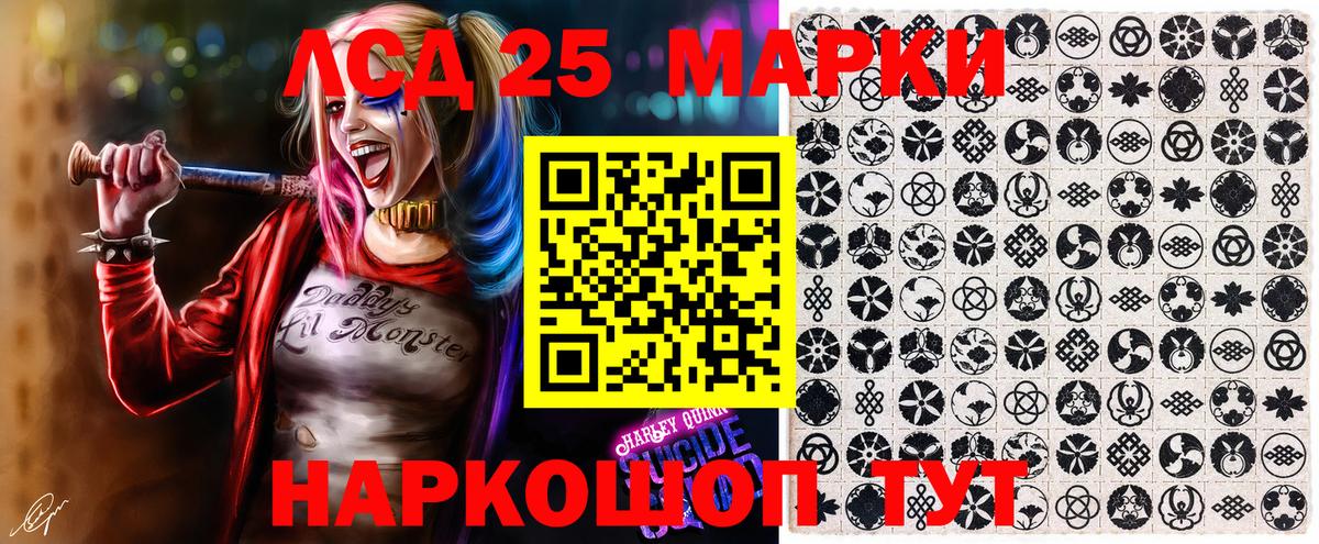 Марки 25I-NBOMe 1,8мг  Вход с VPN  Марки 25I-NBOMe 1,8мг  Кинешма 