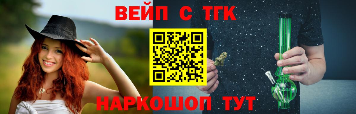 Дистиллят ТГК концентрат  Вход с VPN  Кинешма 